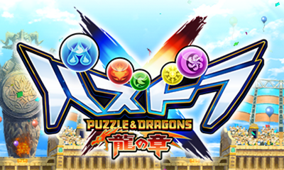 Puzzle & Dragons X Ryuu No Shou title screen for Nintendo 3DS
